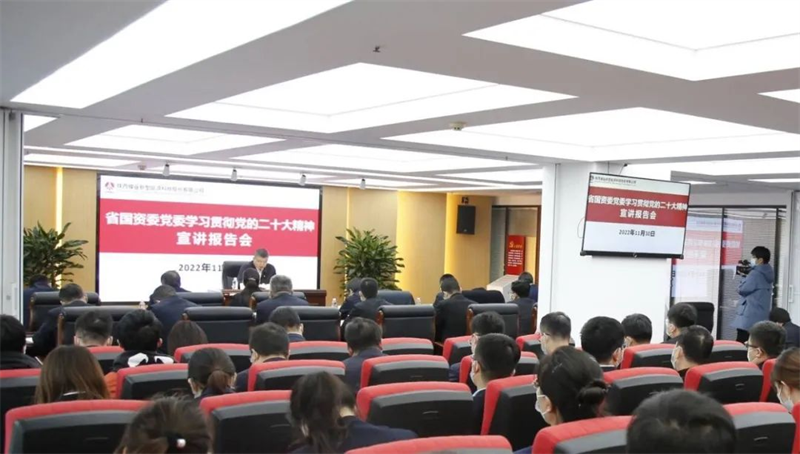 省國(guó)資委黨委副書(shū)記郁偉到新型能源公司宣講黨的二十大精神.png
