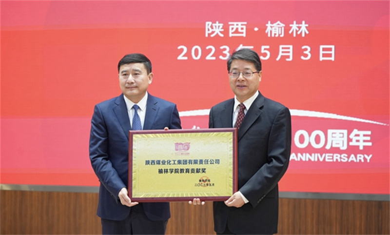 陜煤集團(tuán)與榆林學(xué)院簽訂校企合作協(xié)議 黨委書記、董事長張文琪出席并簽約3.jpg