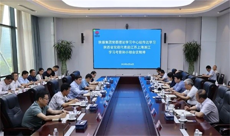 陜煤集團(tuán)黨委理論學(xué)習(xí)中心組傳達(dá)學(xué)習(xí)陜西省黨政代表團(tuán)赴江蘇上海浙江學(xué)習(xí)考察和小結(jié)會議精神1.jpg