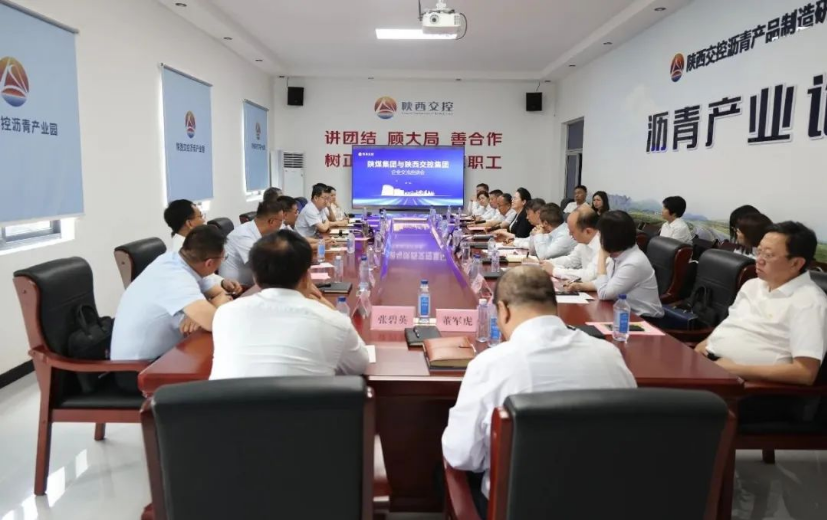 陜煤集團與陜西交控集團共建治虧創效聯盟